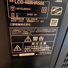 三菱46型液晶テレビの画像