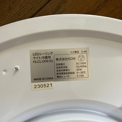 LED蛍光灯 6畳用 3個セットの画像