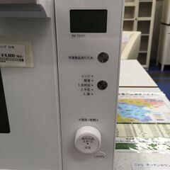 ★リユースのサカイ横浜南店★YM1534 SHARP 電子レンジ RE-TS171-W 21年製 動作確認／クリーニング済みの画像