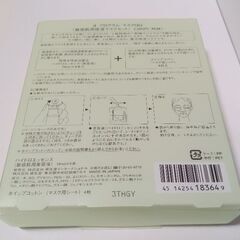 【未使用品2箱】SHISEIDO d program マスクQQ（敏感肌用保湿マスクセット）の画像