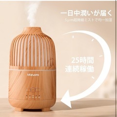 新品未使用 加湿器 小型 卓上 アロマディフューザー 大容量 25h連続稼働 LEDライト タイマー 静音 25dB 除菌 おしゃれ 6畳 超音波式 省エネ お手入れ簡単 コンパクト 寝室 オフィス デスク リビング トレイ 空焚き防止 乾燥対策 木目ナチュラルの画像