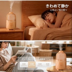 新品未使用 加湿器 小型 卓上 アロマディフューザー 大容量 25h連続稼働 LEDライト タイマー 静音 25dB 除菌 おしゃれ 6畳 超音波式 省エネ お手入れ簡単 コンパクト 寝室 オフィス デスク リビング トレイ 空焚き防止 乾燥対策 木目ナチュラルの画像