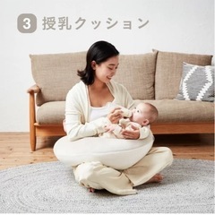 エールべべ授乳クッション　お譲り決まってますの画像