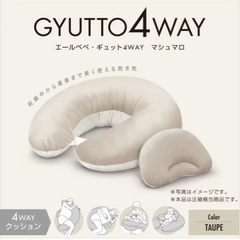 エールべべ授乳クッション　お譲り決まってますの画像