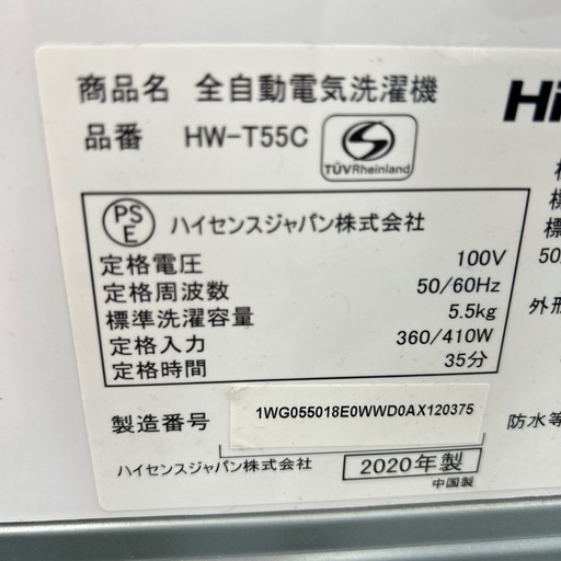 リユースのサカイ東金店 Hisense 洗濯機 20年製 5.5kg TJ15479