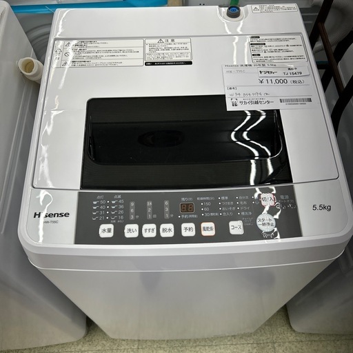 リユースのサカイ東金店 Hisense 洗濯機 20年製 5.5kg TJ15479