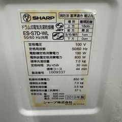 58○送料設置無料　19年製　SHARPドラム式洗濯機　7㌔　冷蔵庫 の画像
