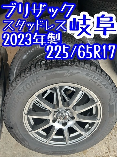 ④225/65R17 スタッドレス 2023ハリアー cx5 rav4 デリカ 【公式通販】