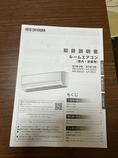 アイリスオオヤマ　クーラー　エアコン　リモコン付き　暖房