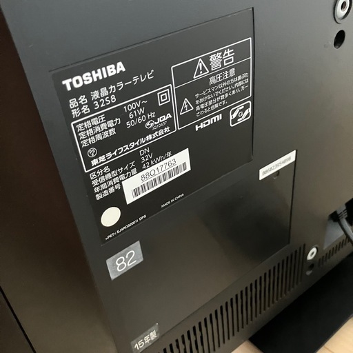 TOSHIBA 32型 送料込み＊TOSHIBA 32型 液晶テレビ 2024年製＊1002-