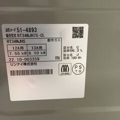 ★リユースのサカイ横浜南店★YM1536 Rinnai 都市ガステーブル 22年製 動作確認／クリーニング済みの画像