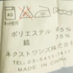 メンズYシャツ サイズLL  形態安定 の画像