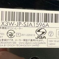 Dyson ダイソン 空気清浄機能付ファンヒーター HP07 2023年製 通電確認済の画像