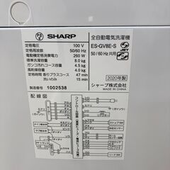 A-344【リユースのサカイ野々市店】洗濯機 シャープ  ES-GV8E 2020年製※クリーニング済み/当店6カ月保証の画像