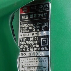 【恵庭】日立　電気カンナ　かんな　F-20B　動作品　中古品　PayPay支払いOK！の画像
