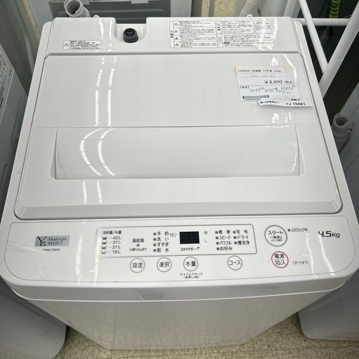 リユースのサカイ東金店 Haier 冷蔵庫 22年製 121L TJ15483