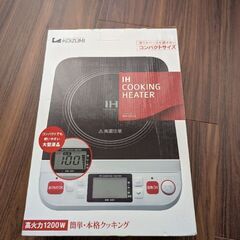 KOIZUMI   IH. Cooking Heater. 高火力　1200Wの画像