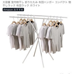 物干しの画像