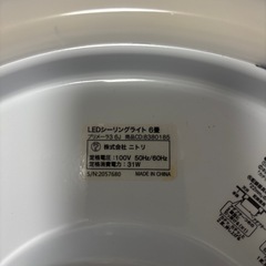 ニトリ　LEDシーリングライト　6畳の画像