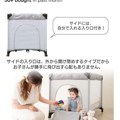 ベビーベッド(プレイヤード)の画像