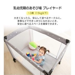 ベビーベッド(プレイヤード)の画像