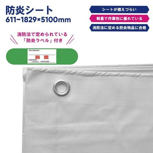 ★新品★ 防炎シート300P 【1.829×5.1ｍ】【10枚セット】