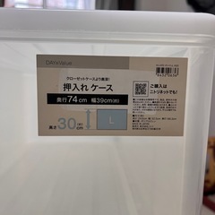 ニトリ　プラケースまとめ売り6個の画像