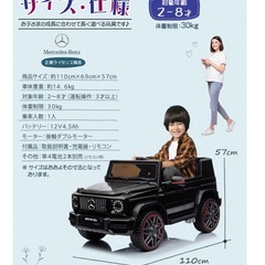 電動乗用ラジコン メルセデスベンツの画像