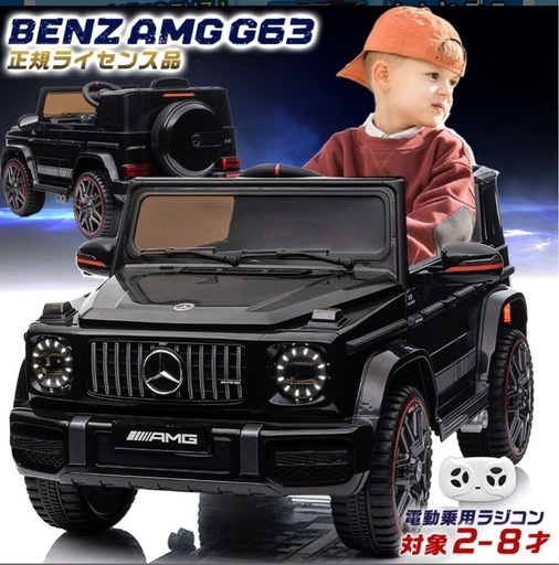 電動乗用ラジコン メルセデスベンツ
