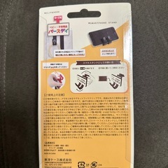 バースデイ　ノベルティ　　　　の画像