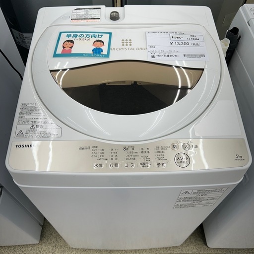 リユースのサカイ東金店 TOSHIBA 洗濯機 20年製 5.0kg TJ15484