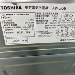 リユースのサカイ東金店 TOSHIBA 洗濯機 20年製 5.0kg TJ15484の画像