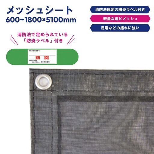 ★新品★ 防炎シート300P 【1.5×5.1ｍ】【10枚セット】