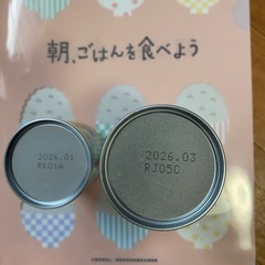 ほほえみ缶ミルク4本の画像