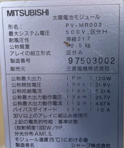メルカル掲載します！太陽光パネル120w5枚セット