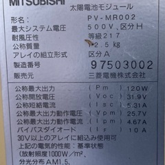 格安放出！太陽光パネル120w5枚、125w2枚セット、接続ケーブル付き。の画像