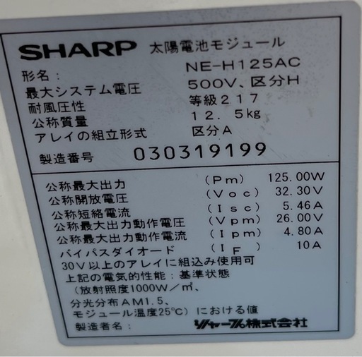 メルカル掲載します！太陽光パネル120w5枚セット
