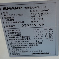 格安放出！太陽光パネル120w5枚、125w2枚セット、接続ケーブル付き。の画像