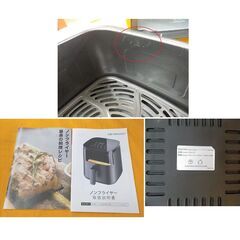 美品 Wallfire ノンフライヤー KB6005ET ブラック 電気フライヤー 調理家電 4.5L 西岡店の画像