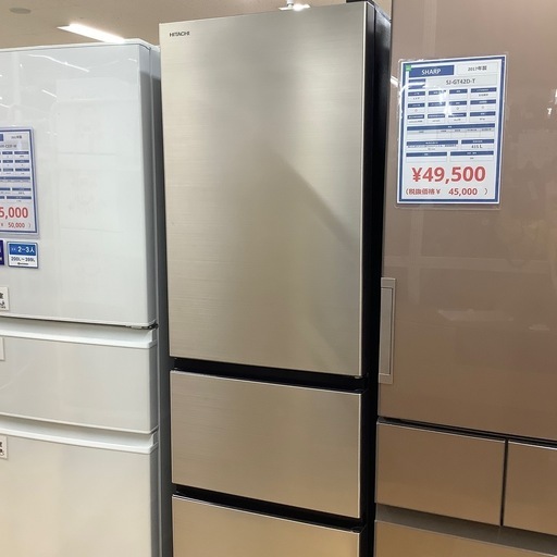 【お値下げしました！】2022年製 HITACHI  3ドア冷蔵庫　入荷しました【12ヶ月保証】