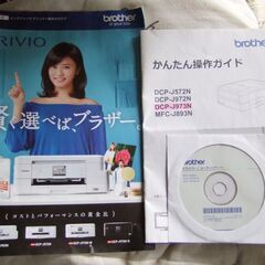プリンタ複合機　brother  DCP-J973N-W　予備インク多数付属の画像