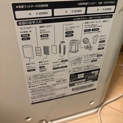 DAIKIN加湿空気清浄機の画像