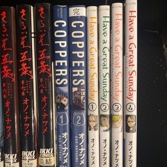 さらい屋五葉　全8巻セット COPPERS 全2巻セット have a great sun day  全4巻セット  オノ・ナツメ　14冊セットの画像