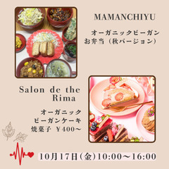 10/17㈮10:00〜16:00 かめあり波動と健康のサロン
