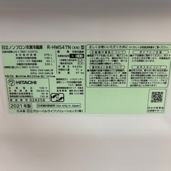 商談中 日立日立冷凍冷蔵庫　470Lの画像