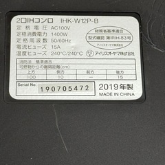 アイリスオーヤマIH2口コンロの画像