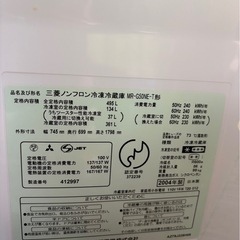三菱ノンフロン冷凍冷蔵庫の画像