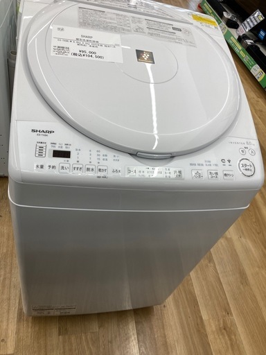 【トレファク高槻店】安心の1年間保証！取りに来られる方限定！SHARP（シャープ）の全自動洗濯機のご紹介です！