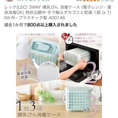 哺乳瓶消毒ケースの画像