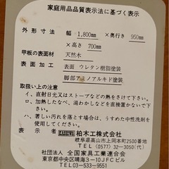 飛弾高山産天然木ダイニングテーブルの画像